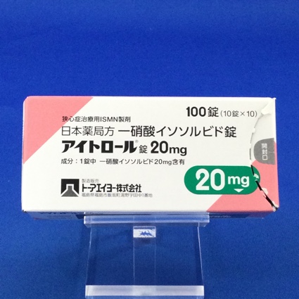 アイトロール錠20mg