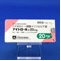 アイトロール錠２０ｍｇ