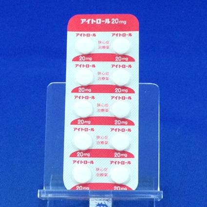 アイトロール錠２０ｍｇ