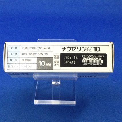 ナウゼリン錠１０