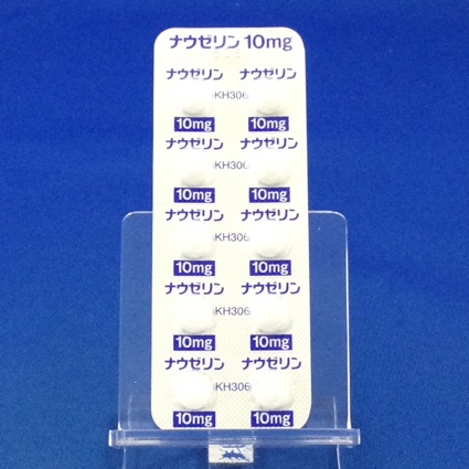 ナウゼリン錠１０