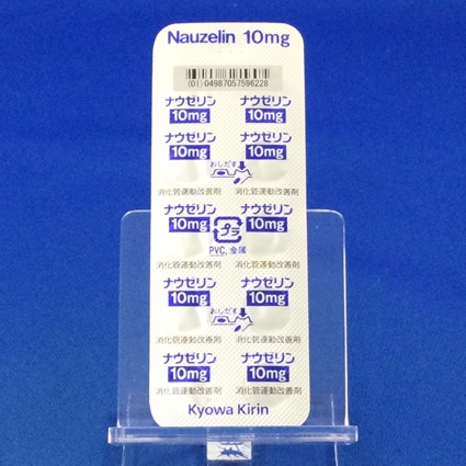 ナウゼリン錠１０