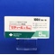 セディール錠５ｍｇ