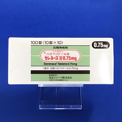 セレネース錠0.75mg