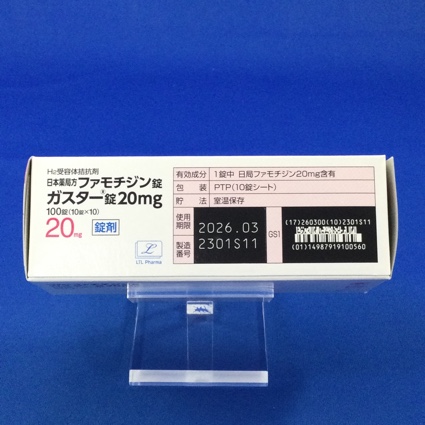 ガスター錠２０ｍｇ