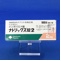 ナトリックス錠２