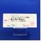 レニベース錠２．５