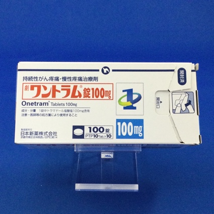 ワントラム錠100mg
