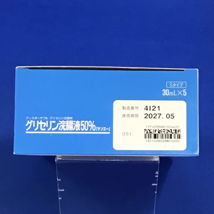 グリセリン浣腸液５０％「ケンエー」
