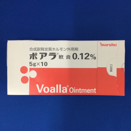ボアラ軟膏０．１２％