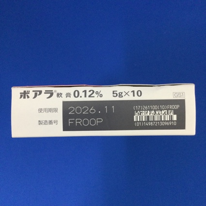 ボアラ軟膏０．１２％