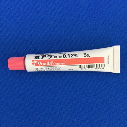 ボアラ軟膏０．１２％