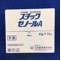 スチックゼノールＡ