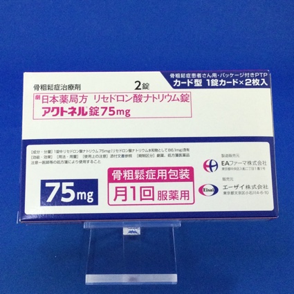 アクトネル錠75mg