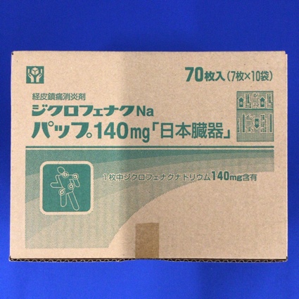 ジクロフェナクNaパップ140mg「日本臓器」