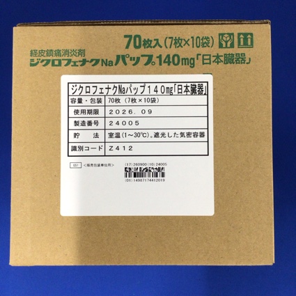 ジクロフェナクＮａパップ１４０ｍｇ「日本臓器」