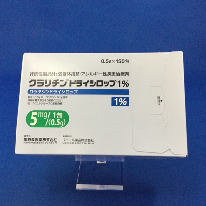 クラリチンドライシロップ1%