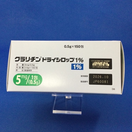 クラリチンドライシロップ１％