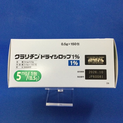 クラリチンドライシロップ１％