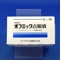 オフミック点眼液