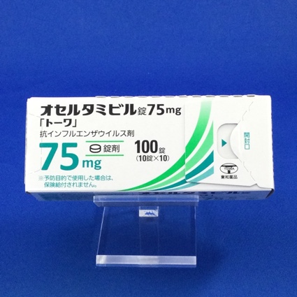 オセルタミビル錠75mg「トーワ」