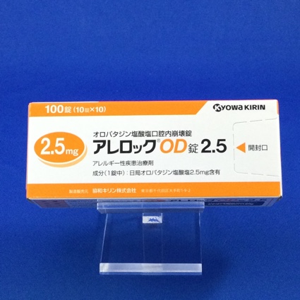 アレロックOD錠2.5