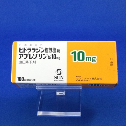 アプレゾリン錠10mg