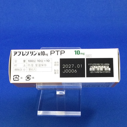 アプレゾリン錠１０ｍｇ