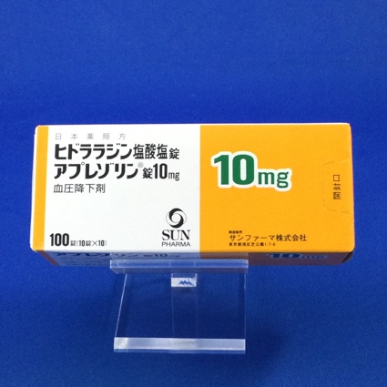 アプレゾリン錠10mg