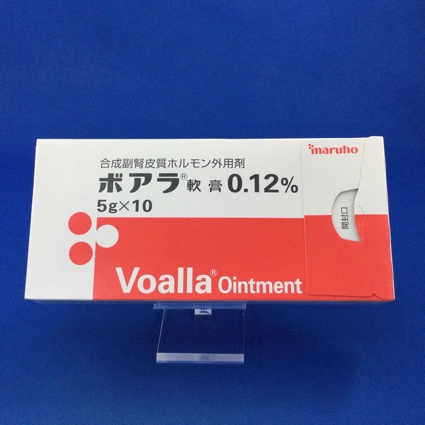 ボアラ軟膏0.12%