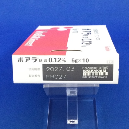 ボアラ軟膏０．１２％