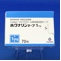 ホクナリンテープ１ｍｇ