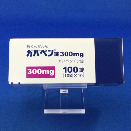 ガバペン錠300mg