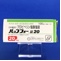 バップフォー錠２０