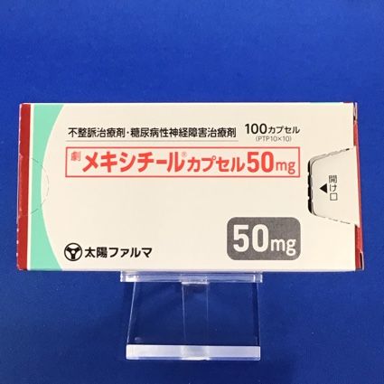 メキシチールカプセル50mg