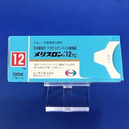 メリスロン錠12mg