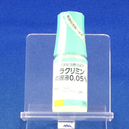 ラクリミン点眼液０．０５％