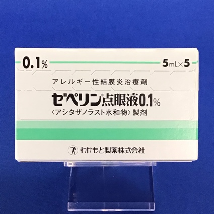 ゼペリン点眼液0.1%