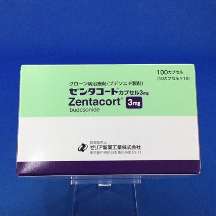 ゼンタコートカプセル3mg