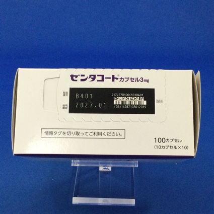 ゼンタコートカプセル３ｍｇ