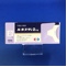 ルネスタ錠２ｍｇ