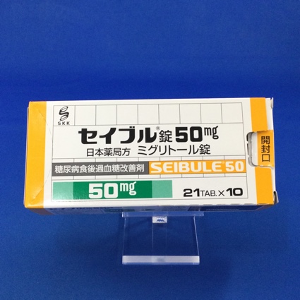 セイブル錠50mg