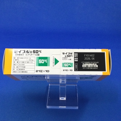 セイブル錠５０ｍｇ
