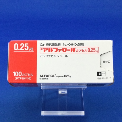 アルファロールカプセル0.25μg