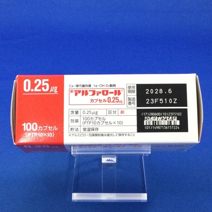アルファロールカプセル０．２５μｇ