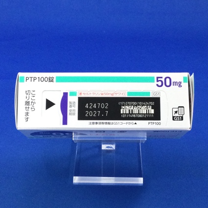 セルトラリン錠５０ｍｇ「サワイ」