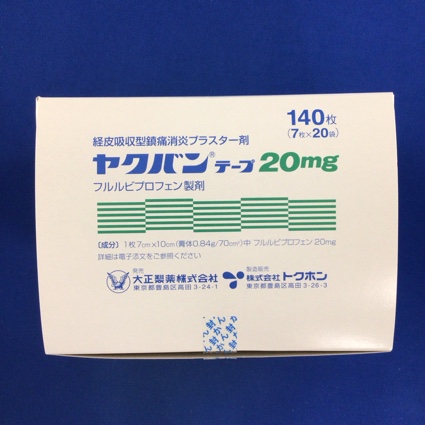 ヤクバンテープ20mg