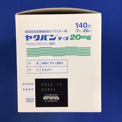 ヤクバンテープ２０ｍｇ