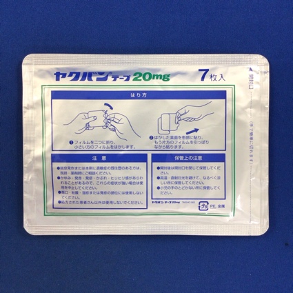 ヤクバンテープ２０ｍｇ