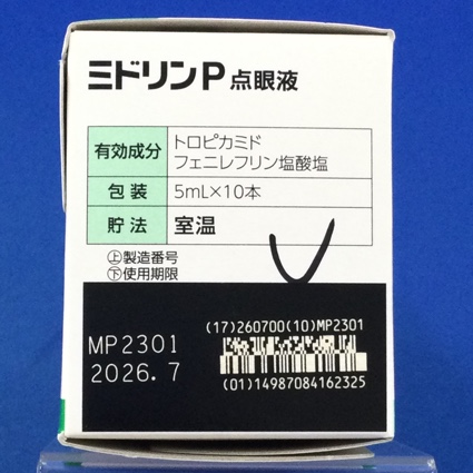 ミドリンＰ点眼液